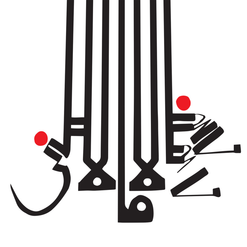 Lese Majesty - Shabazz Palaces