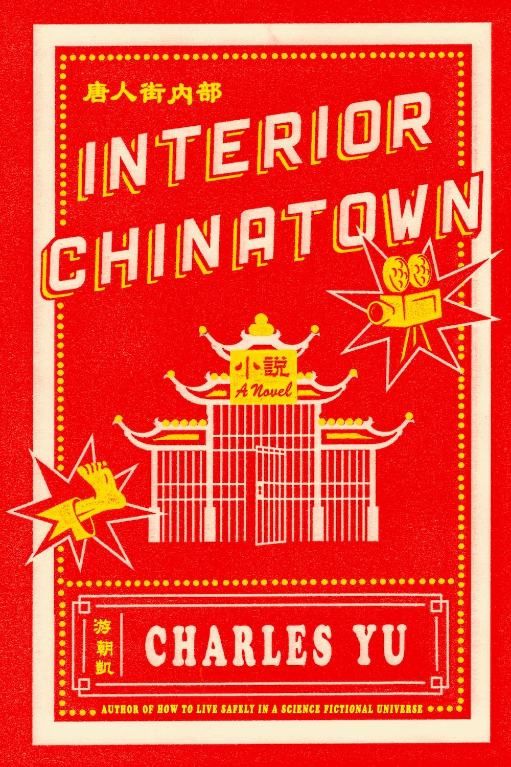 Interior Chinatown - Charles Yu